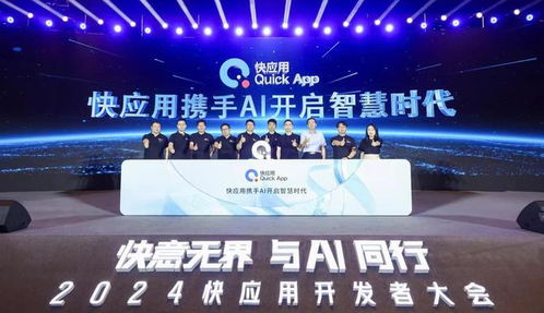 快應(yīng)用6.0 AI賦能與新材技術(shù)共筑智慧服務(wù)新生態(tài)