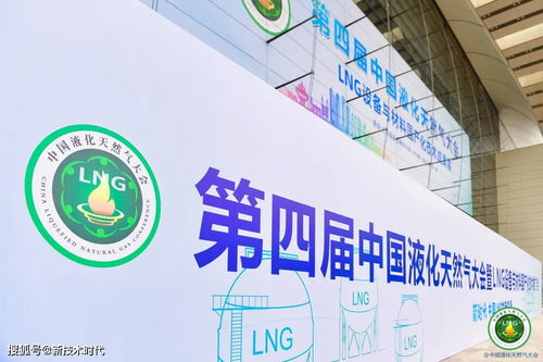 2021年中國(guó)液化天然氣大會(huì)暨LNG設(shè)備與材料國(guó)產(chǎn)化技術(shù)推廣會(huì)在青島開幕