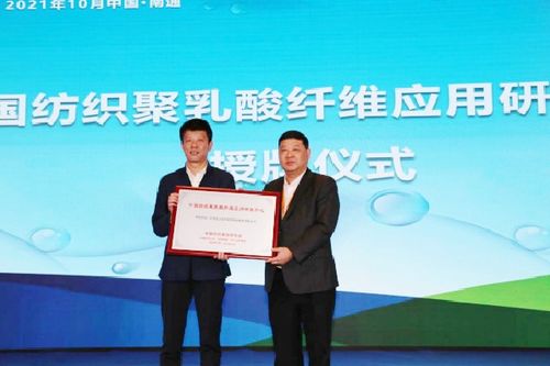 紡織之光，專精特新 新材料可持續(xù)發(fā)展技術(shù)推廣會(huì)，共啟產(chǎn)業(yè)綠色未來(lái)